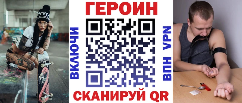Купить закладки  Черепаново  Героин хмурый 