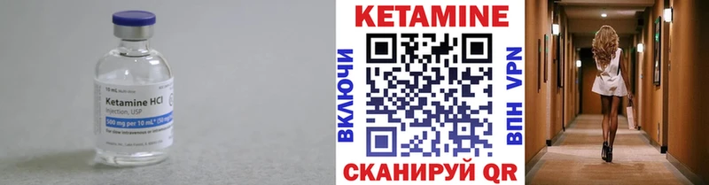 КЕТАМИН ketamine Черепаново