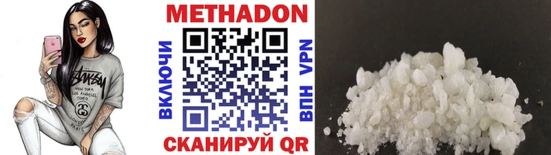 Купить закладки  Черепаново  МЕТАДОН methadone 